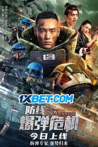 Download Defense Bomb Crisis (2021) [HQ Fan Dub] (Hindi-English) || 720p [656MB]