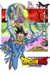 Download Dragon Ball Daima (Season 1) [EP20 Added] Dual Audio {Hindi-Japanese} WeB-DL 480p [100MB] || 720p [190MB] || 1080p [620MB]
