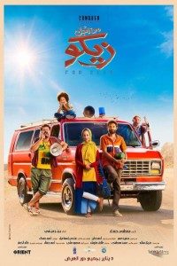 Download For Ziko (2022) {HDCAM} [HQ Fan Dub] (Hindi-Arabic) || 720p [850MB]