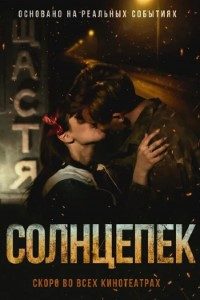 Download Hotsunlight (2021) [HQ Fan Dub] (Hindi-Rusian) || 720p [1.2GB]