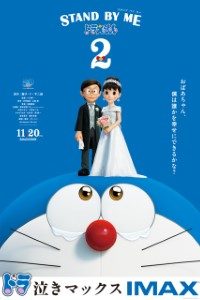 Download Stand by Me Doraemon 2 (2020) {Japanese With English Subtitles} WeB-DL 480p [300MB] || 720p [750MB] || 1080p [2GB]
