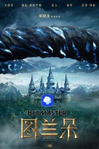 Download The Curse of Turandot (2021) [HQ Fan Dub] (Hindi-English) || 720p [1GB]