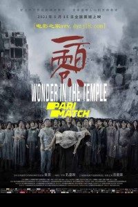 Download Wonder In The Temple (2021) [HQ Fan Dub] (Hindi-English) || 720p [983MB]