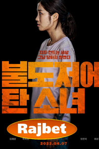 Download The Girl on a Bulldozer (2022) [HQ Fan Dub] (Hindi-English) || 720p [1GB]