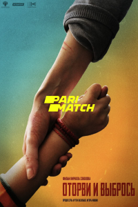 Download No Looking Back (2021) [HQ Fan Dub] (Hindi-English) || 720p [860MB]