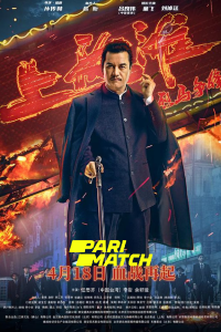 Download Shanghai Knight (2022) [HQ Fan Dub] (Hindi-Chinese) || 720p [796MB]