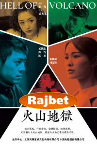 Download Hell of Volcano (2021) [HQ Fan Dub] (Hindi-English) || 720p [838MB]