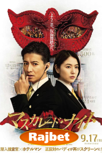 Download Masquerade Night (2021) [HQ Fan Dub] (Hindi-Japanese) || 720p [1.2GB]