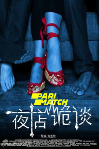 Download Guai Tan (2022) [CAMRiP] (Hindi-English) || 720p [655MB]