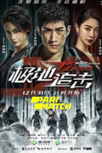 Download Polar Pursuit (2021) [HQ Fan Dub] (Hindi-Chinese) || 720p [762MB]