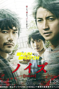 Download Noise (2022) [HQ Fan Dub] (Hindi-English) || 720p [1.1GB]