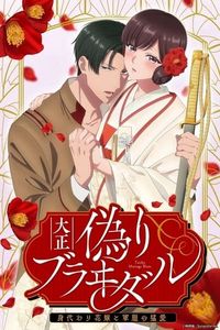 Download Taisho Era Contract Marriage (Season 1) Dual Audio (Hindi-Japanese) Esubs Web-Dl 480p [10MB] || 720p [30MB] || 1080p [100MB]