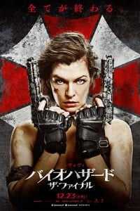 Download Resident Evil (2002) Dual Audio {Hindi-English} 480p [350MB] || 720p [1.3GB] || 1080p [3.2GB]
