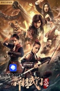 Download Fist of Fury: Soul (2021) [HQ Fan Dub] (Hindi-English) || 720p [628MB]